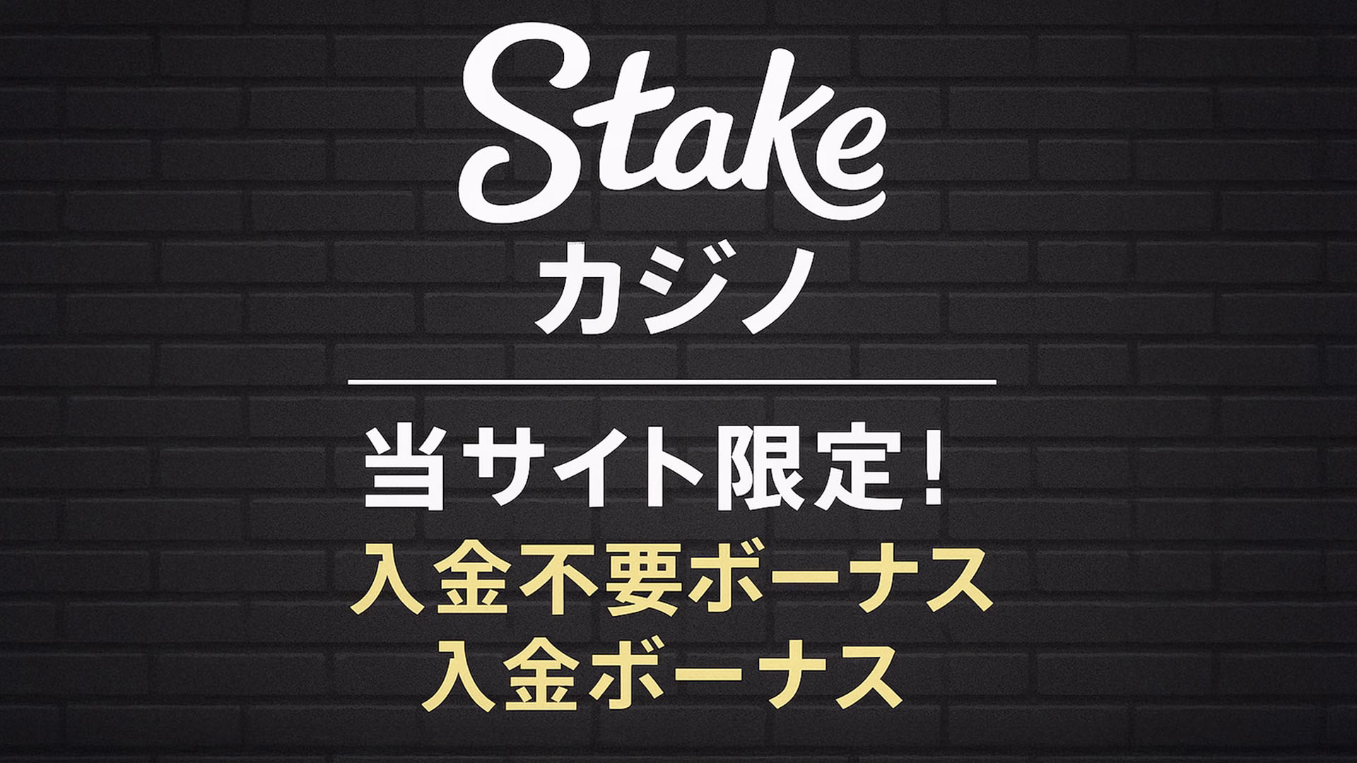 カジノ画像