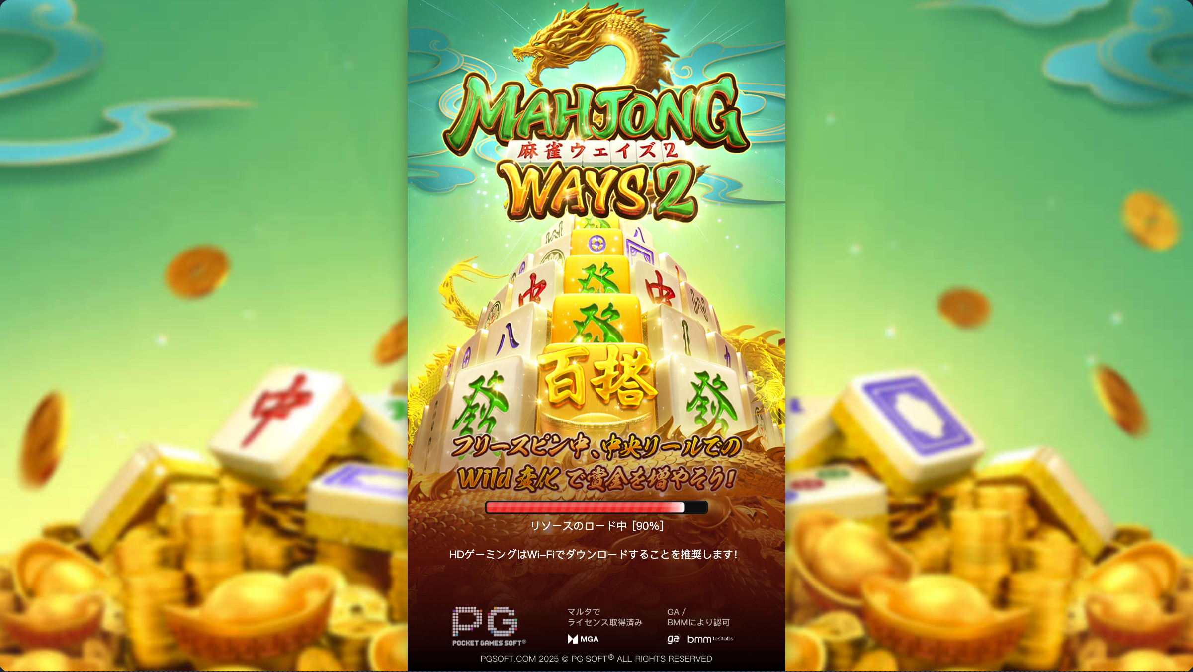Mahjong Ways 2（PG Soft）.png