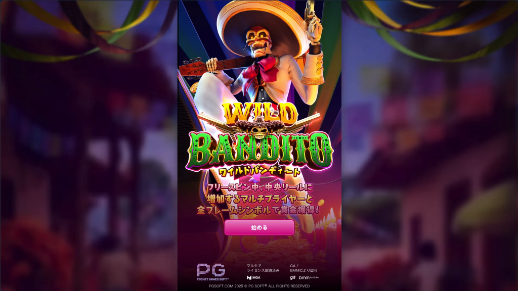 Wild Bandito（PG Soft）